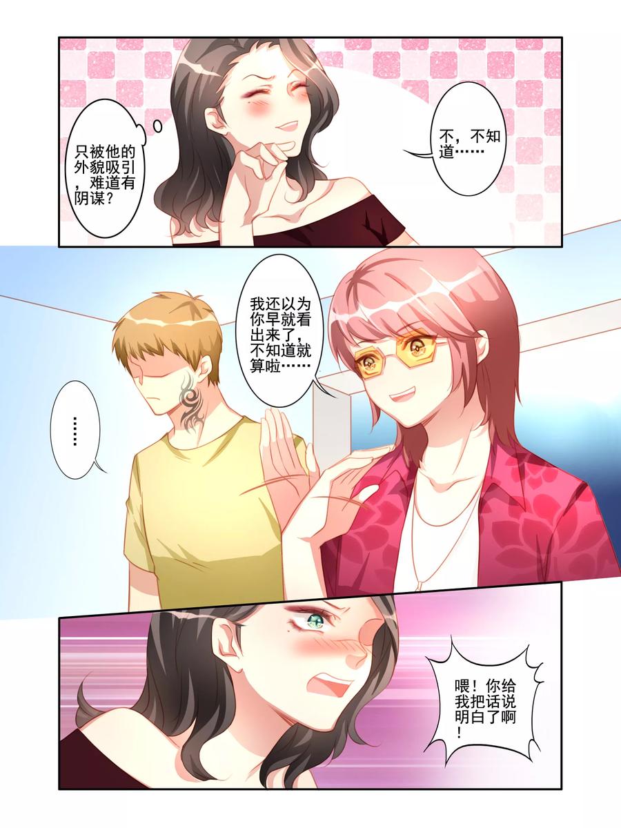 第19话3