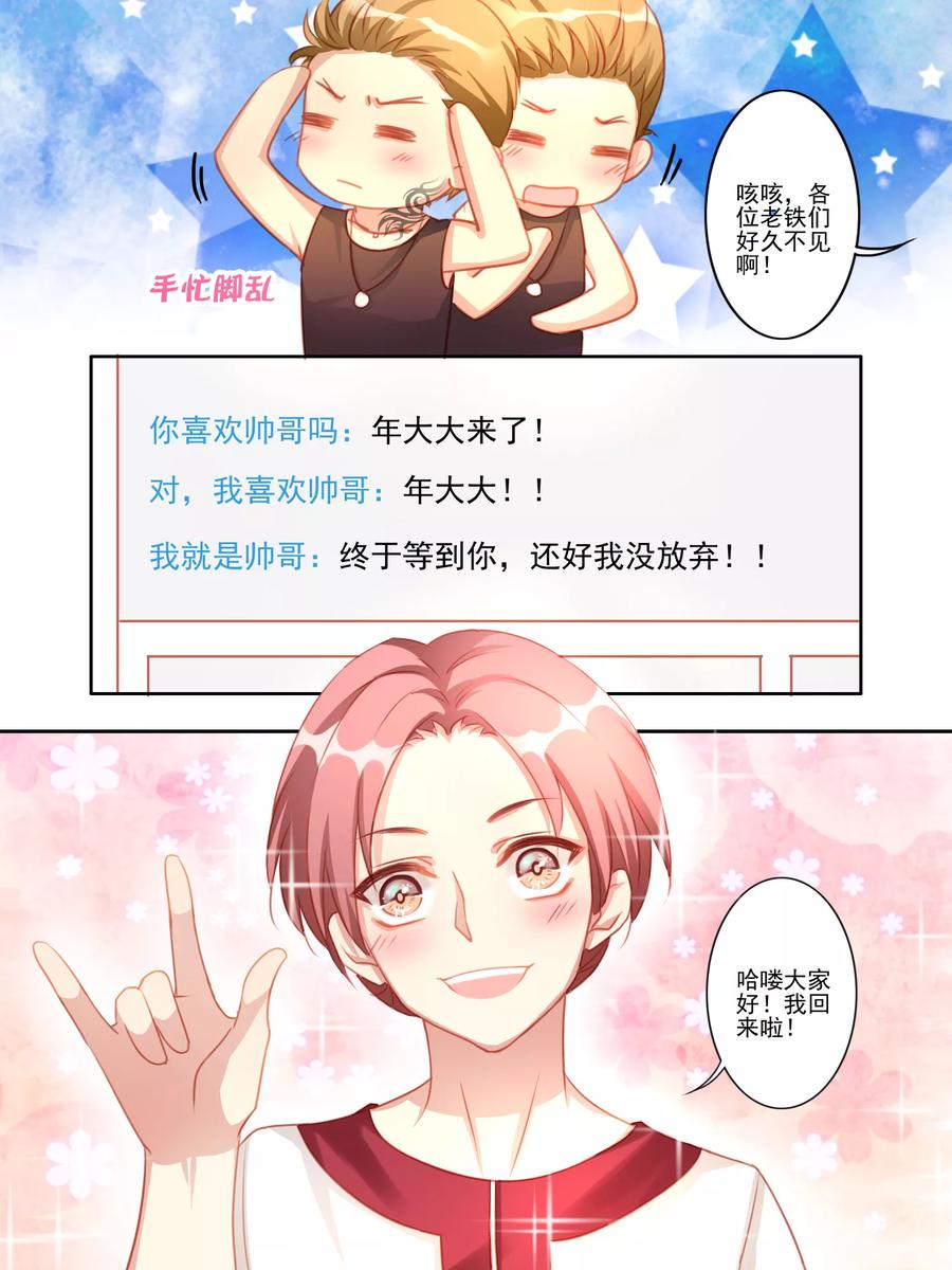 第21话3