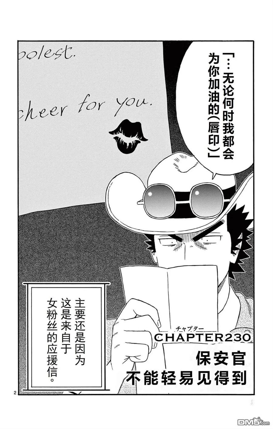 第230话3