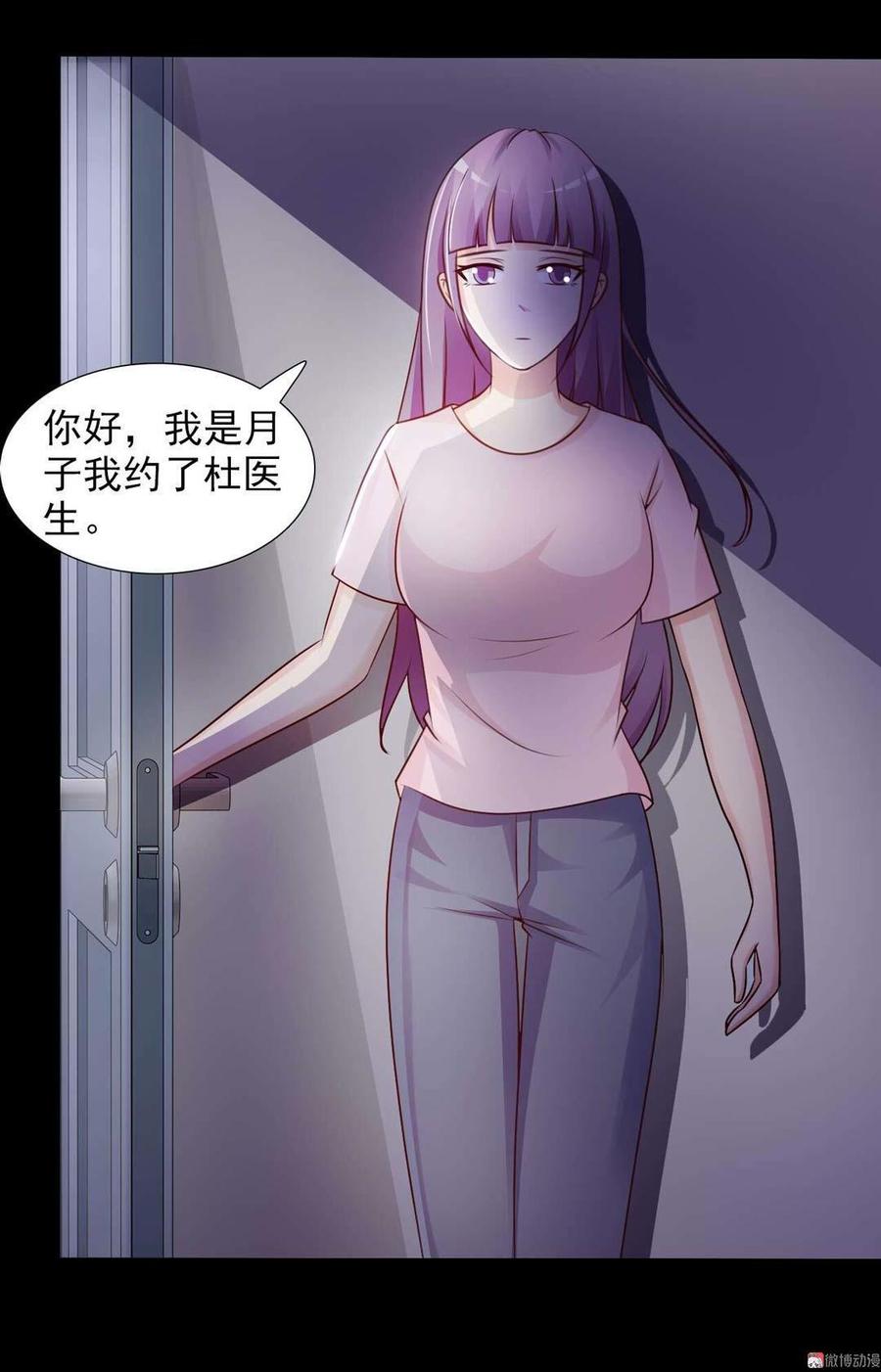 第31话 聆听者（上）3
