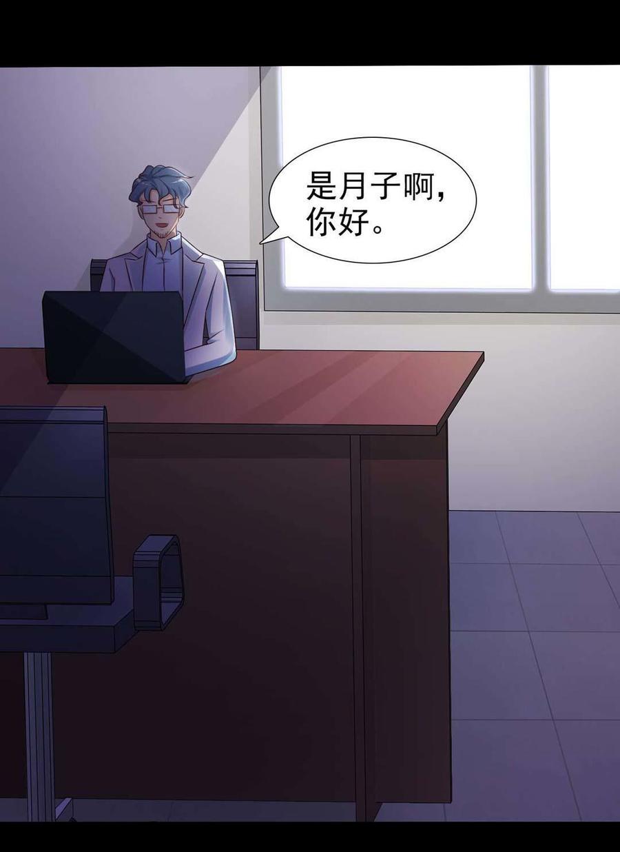 第31话 聆听者（上）4