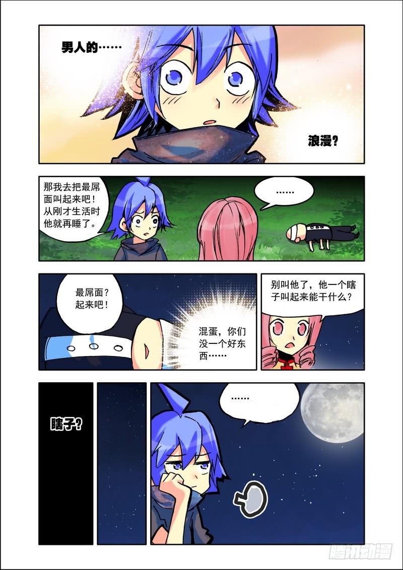 第101集 哥布林村3