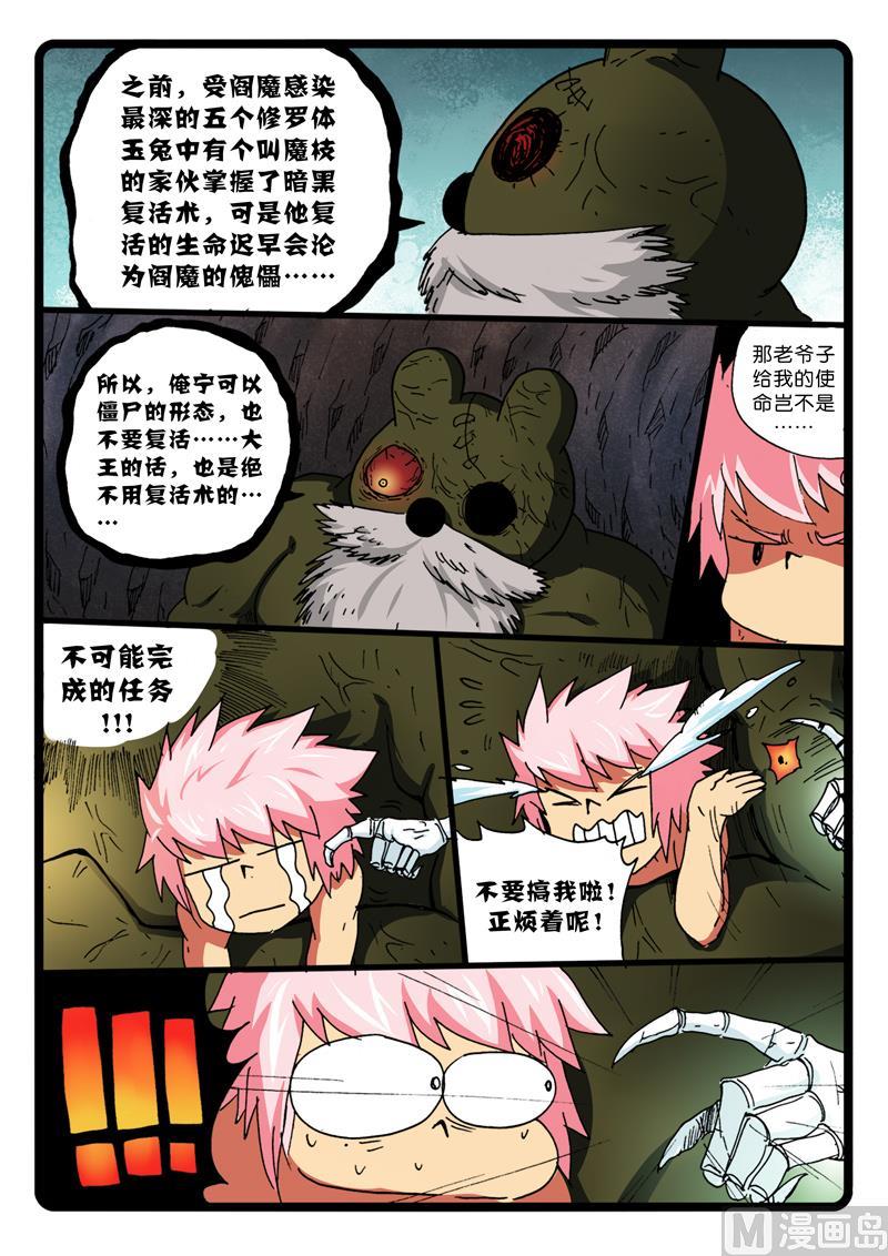 第269话 玉兔王墓2