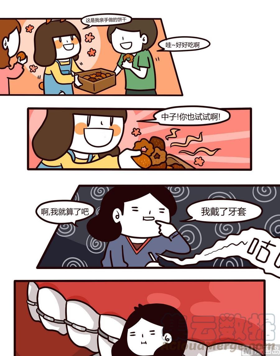 第99话原来是牙套！0