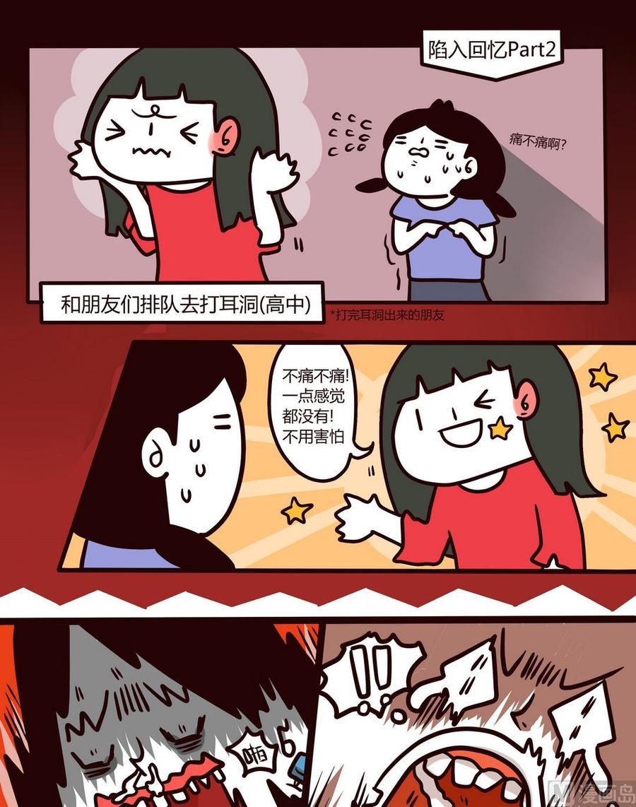第99话原来是牙套！3