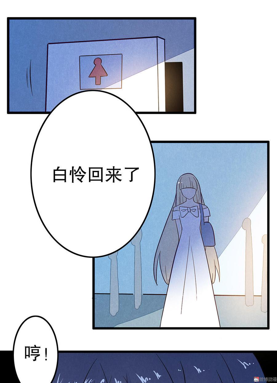 第34话 不会善罢甘休的女人4