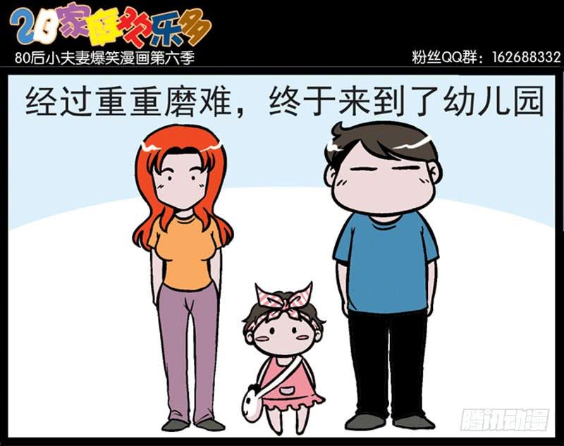 混乱的报到日1
