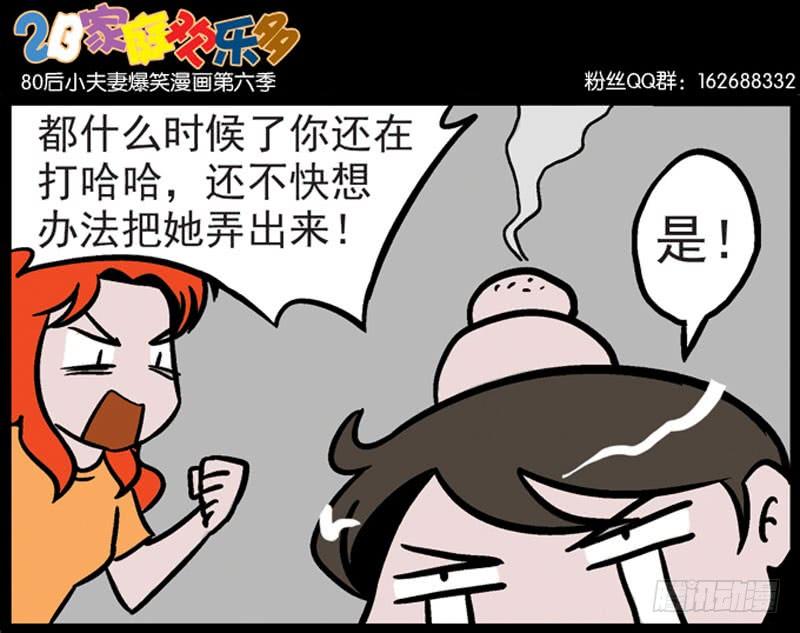 混乱的报到日0
