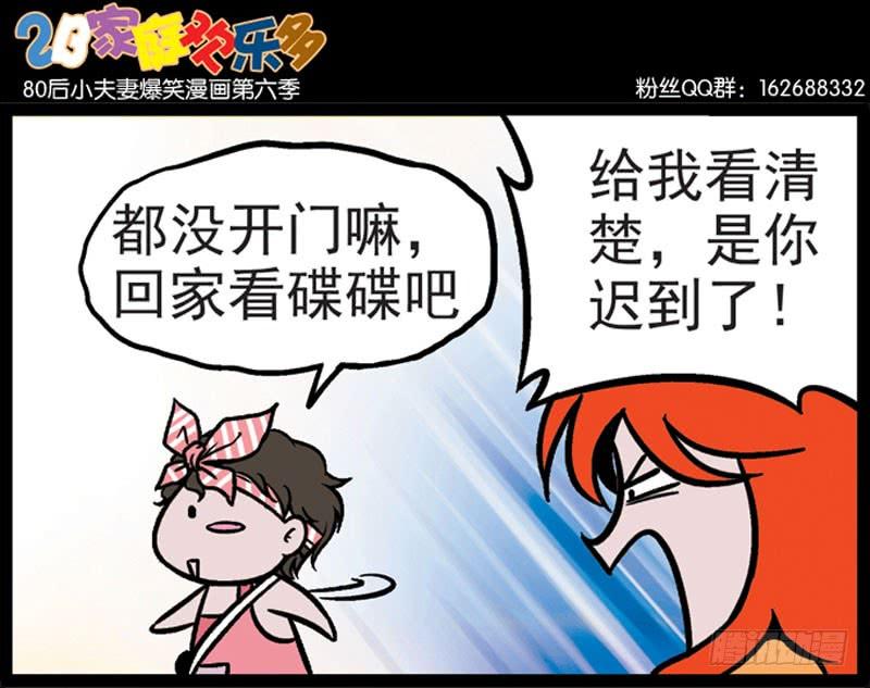 混乱的报到日2