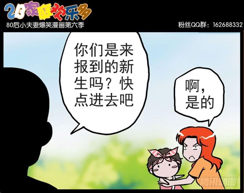 混乱的报到日3