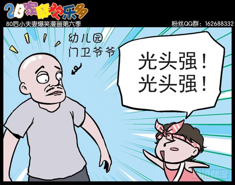 混乱的报到日4