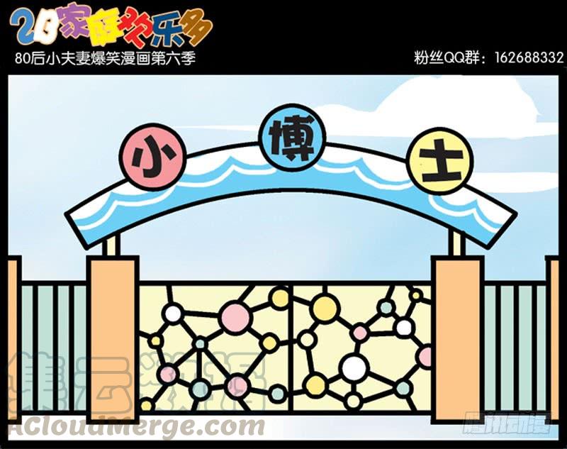 混乱的报到日0