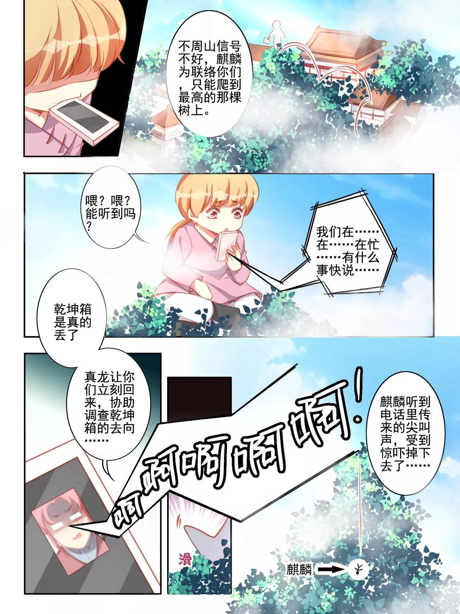 第53话4