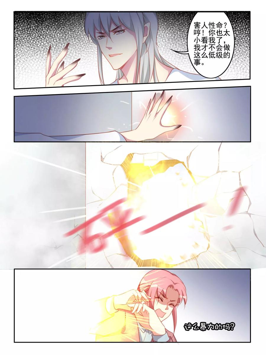 第51话4