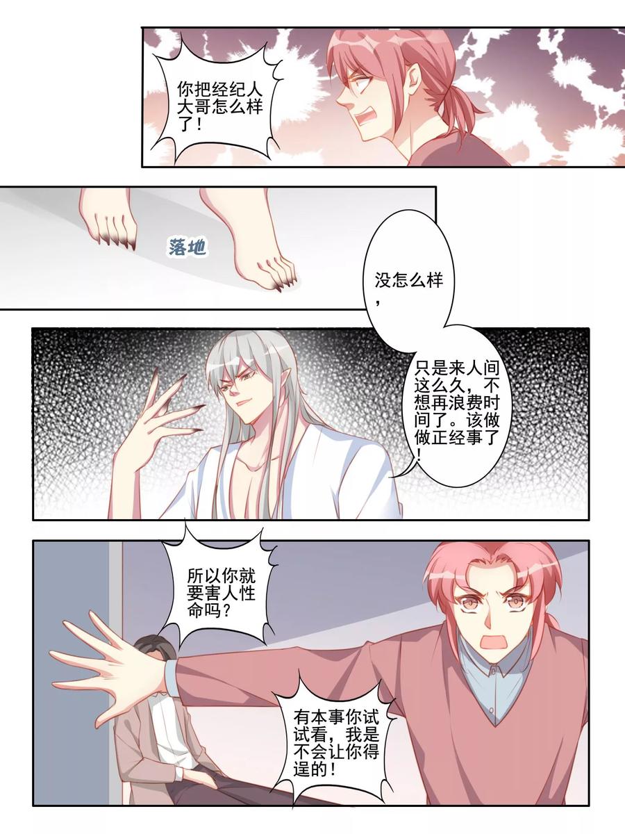 第51话3