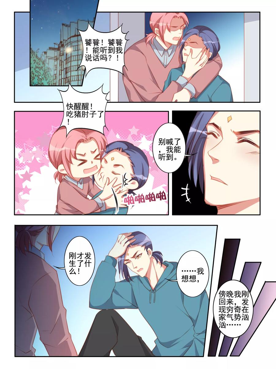 第54话1