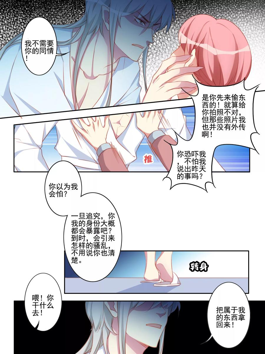 第50话4