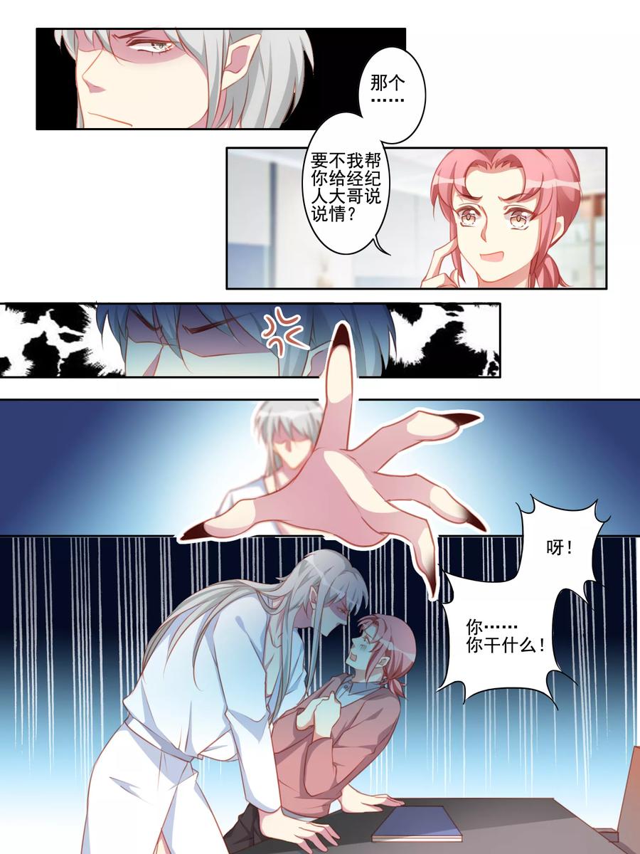 第50话3