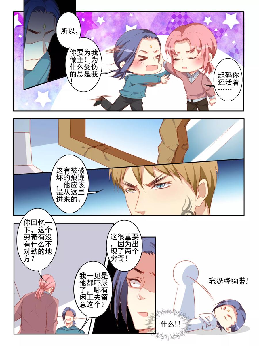 第54话4