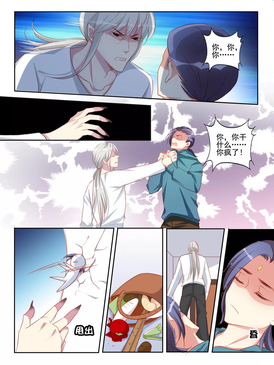 第54话3