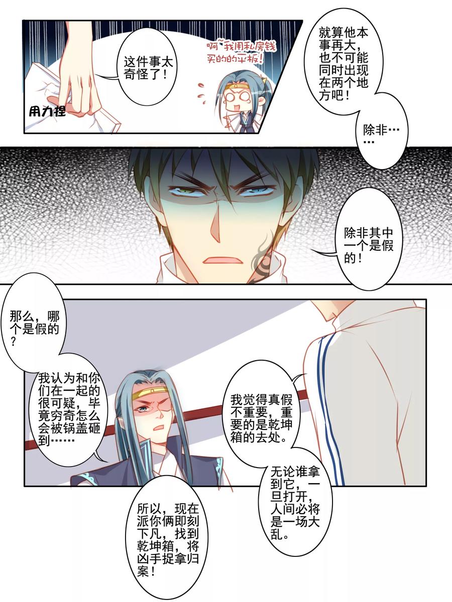 第53话2