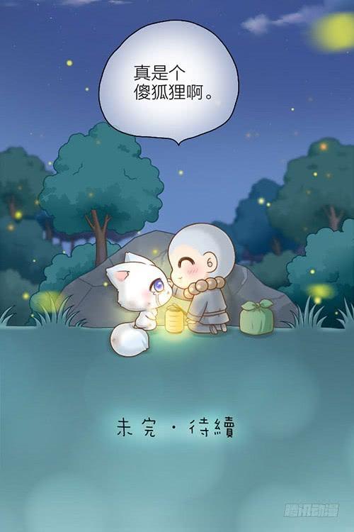 想你了怎么办？3