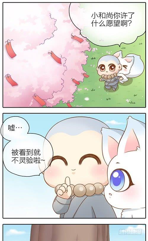 你的愿望是？2