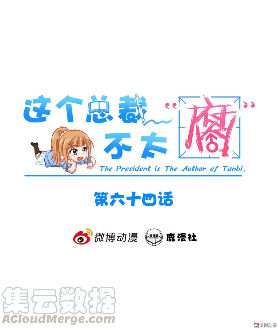第64话0