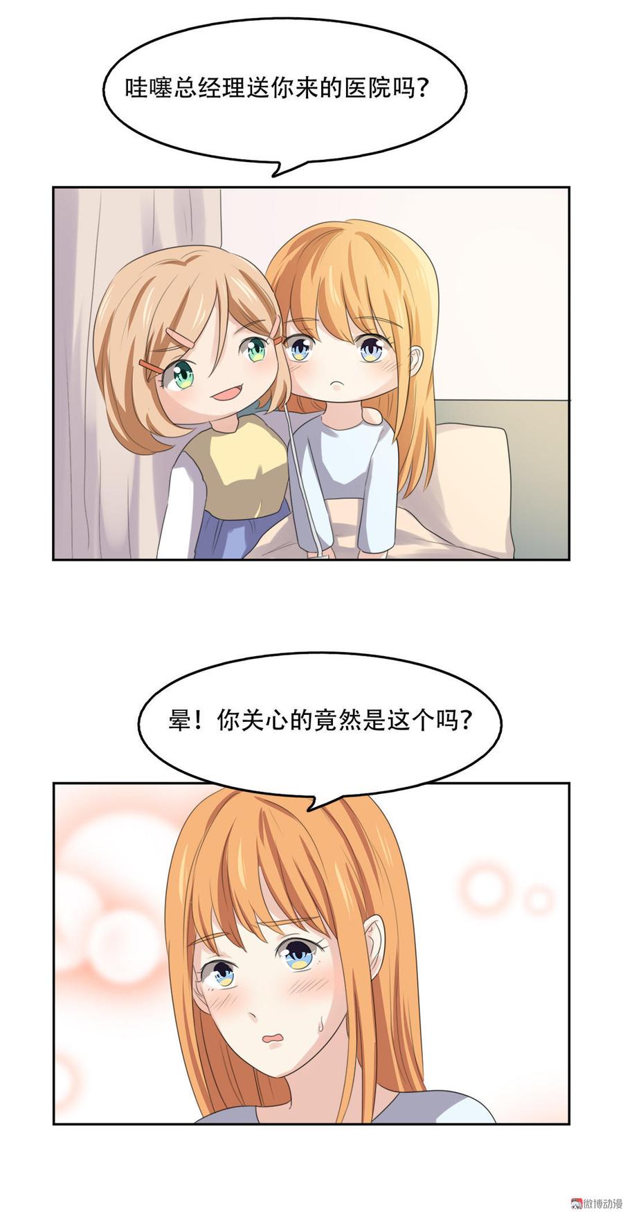 第64话2