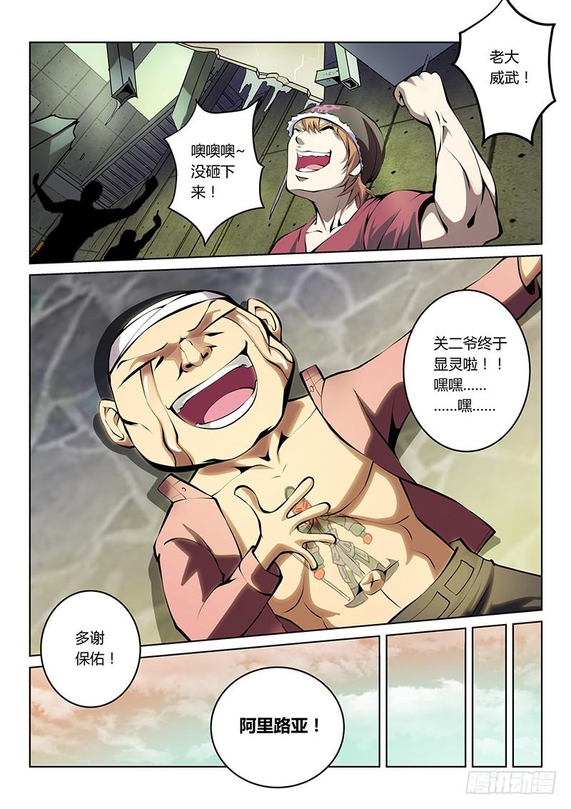 第56话3