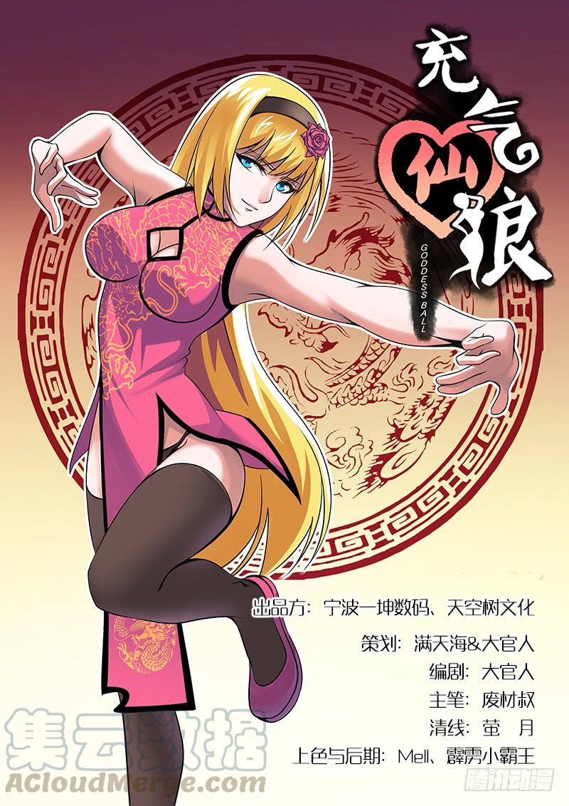 第59话0
