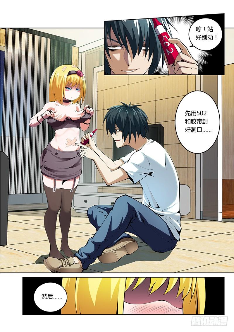 第59话3