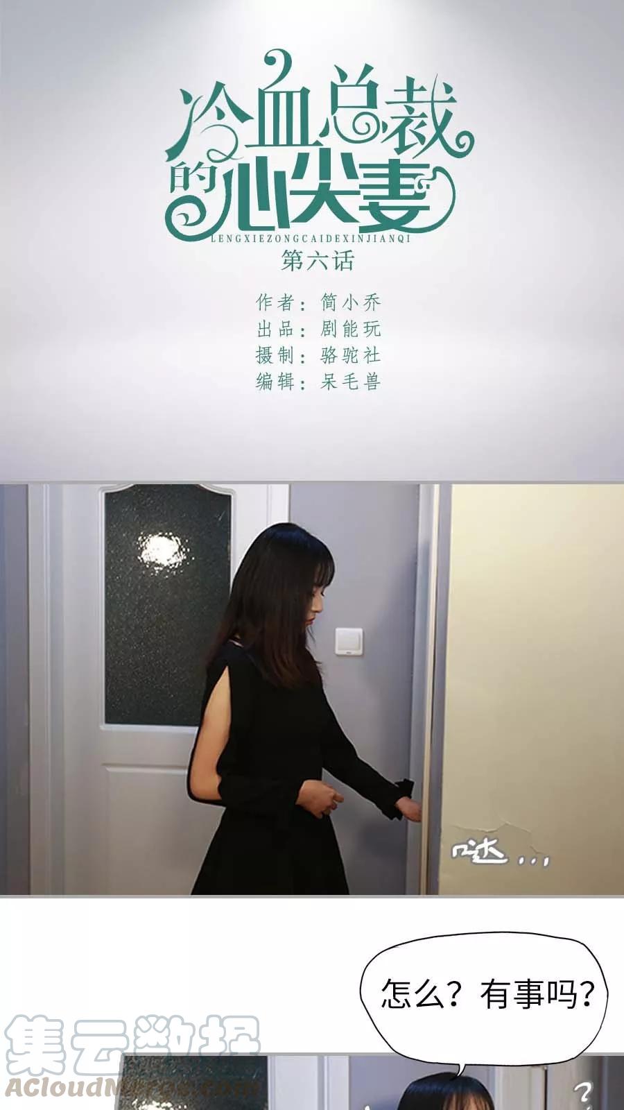 第6话0