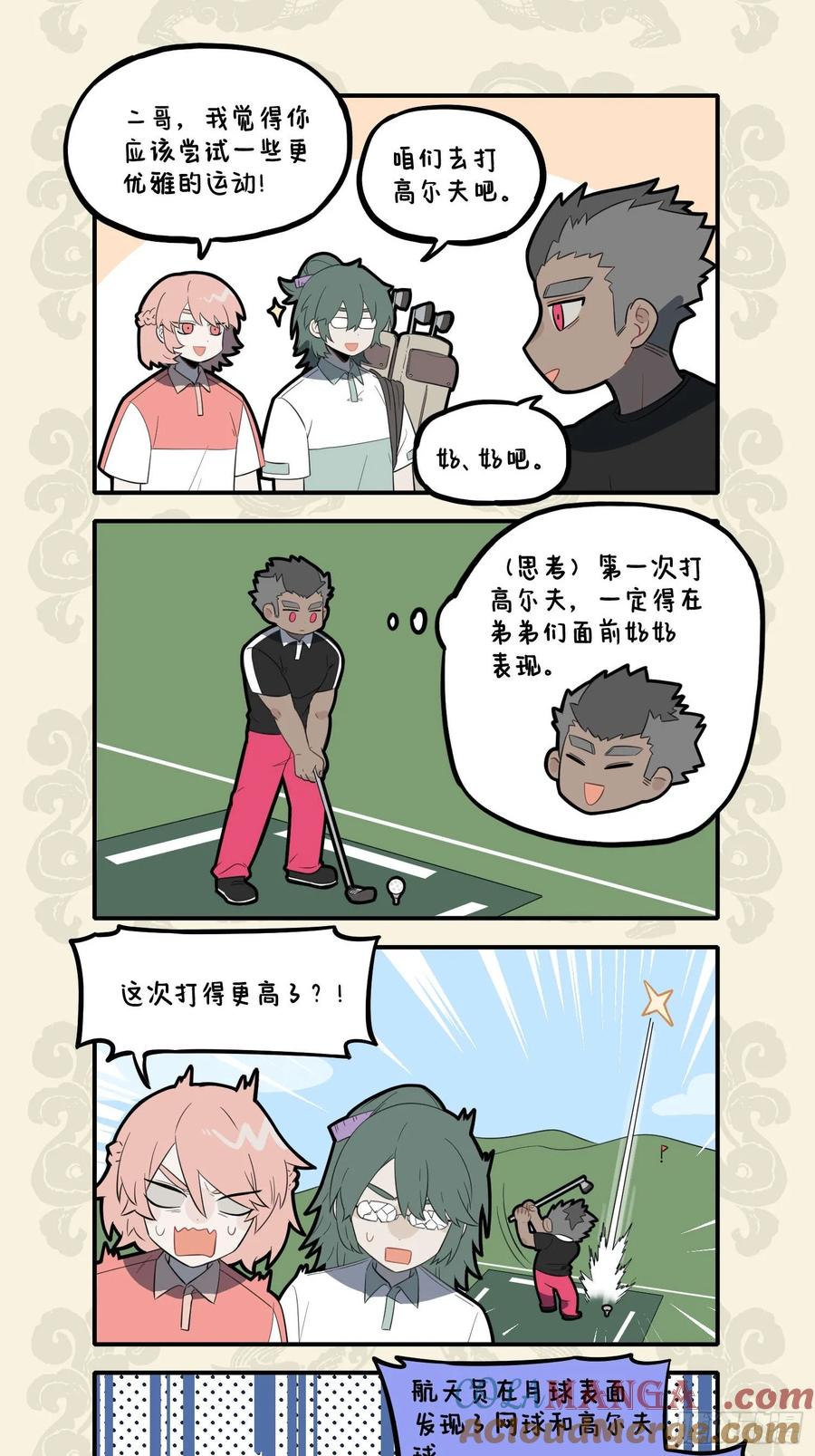神力难收力拔山 一挥球影月相邀2