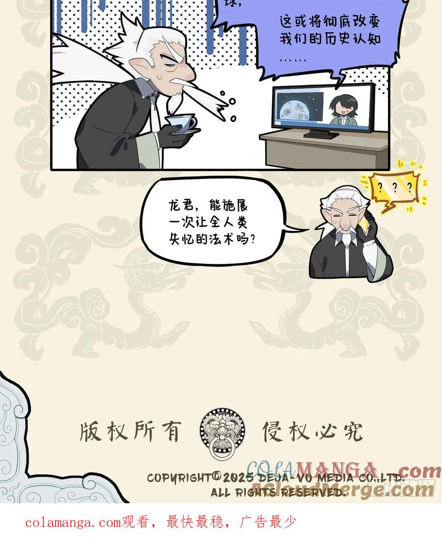 神力难收力拔山 一挥球影月相邀3