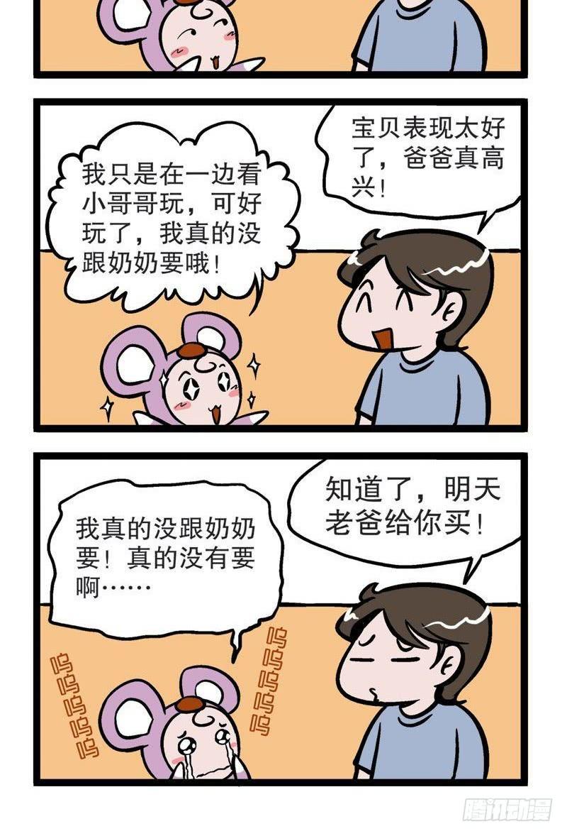真的没有要1