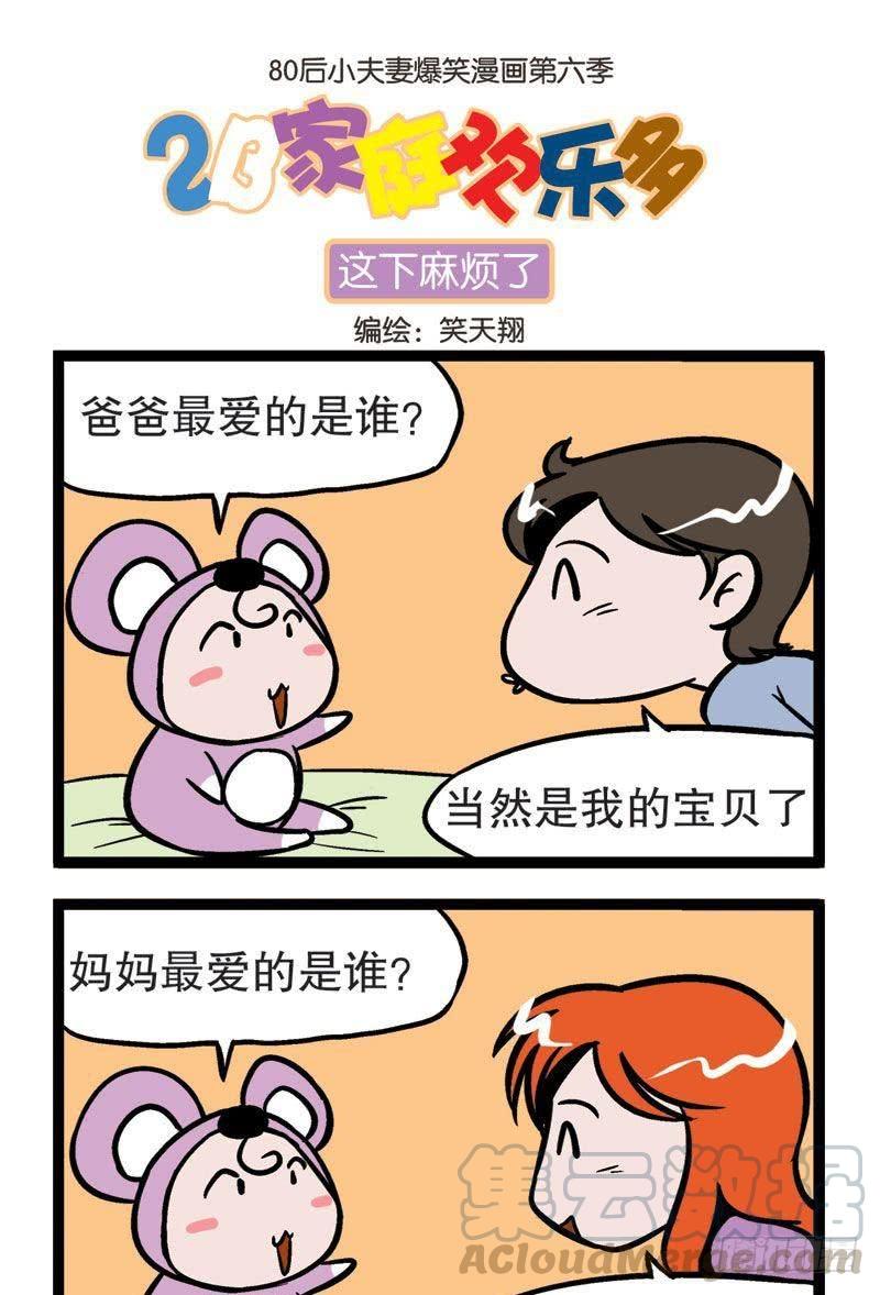 这下麻烦了0