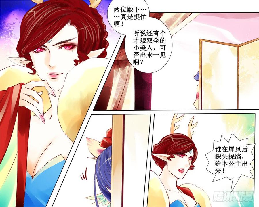 四十九章 顽皮4