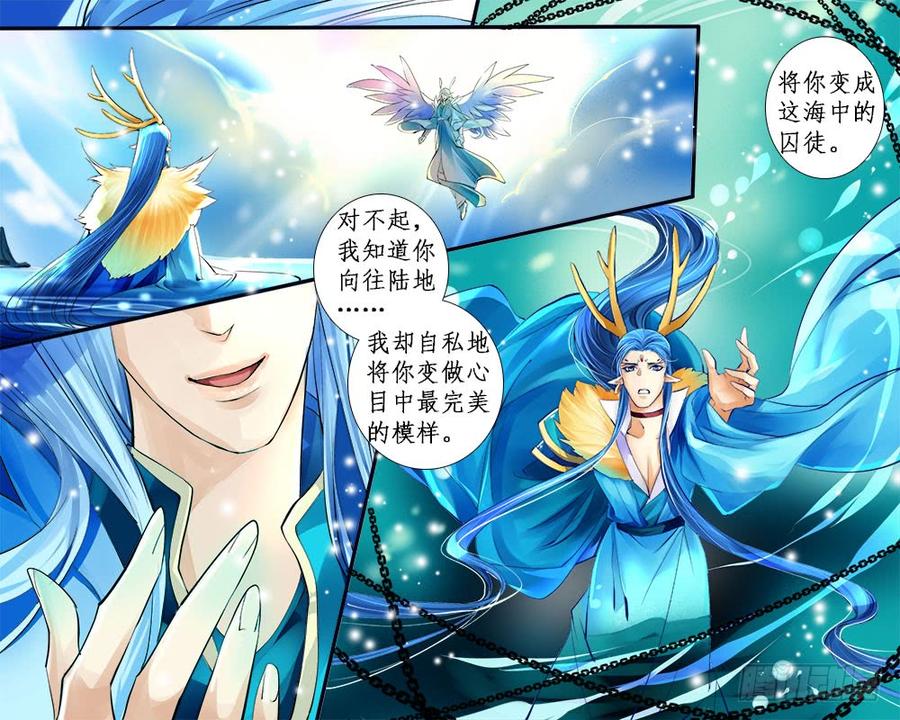 一零九 易主1