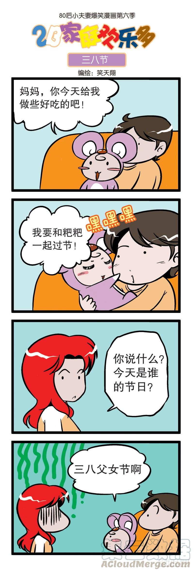 搞笑版-薯片脆吗0