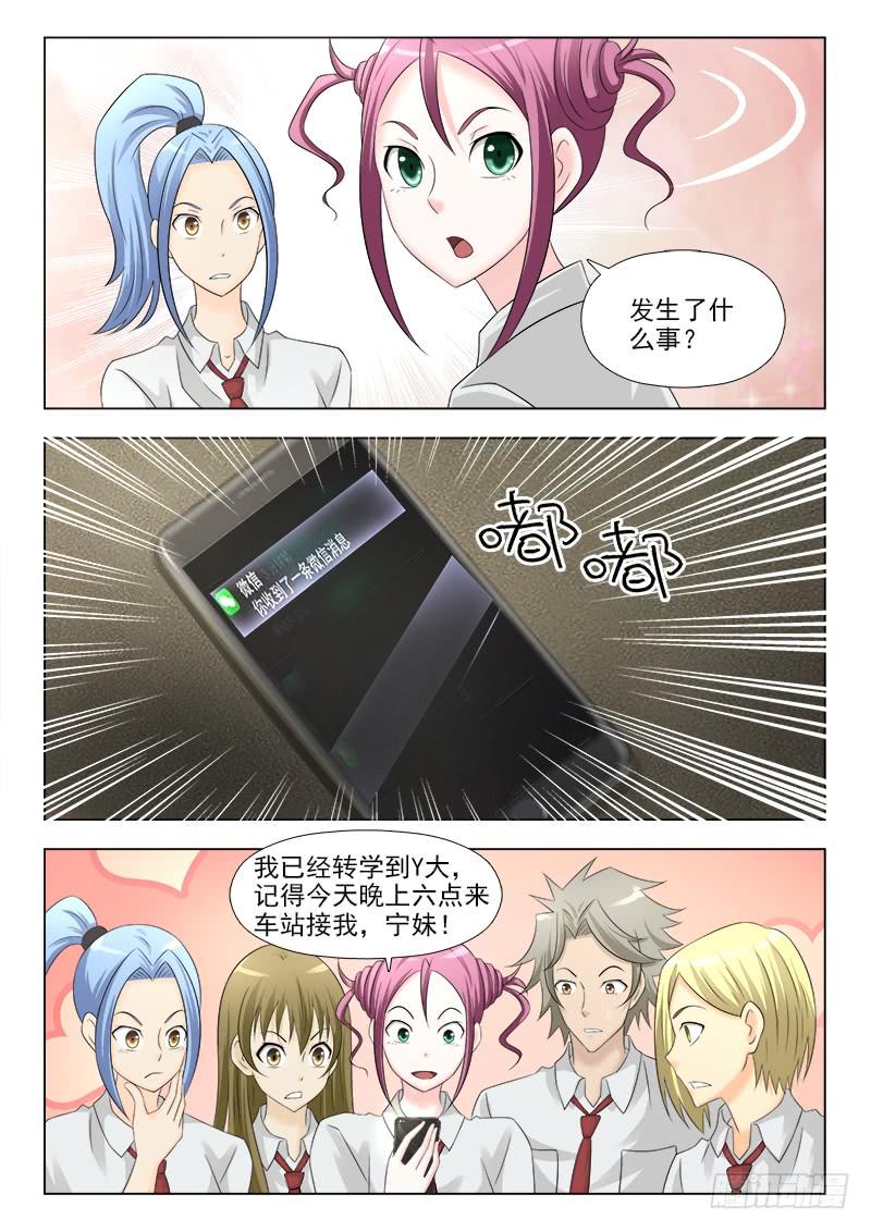 260 小师妹驾到3