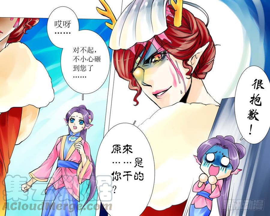 第十一章 冒犯0