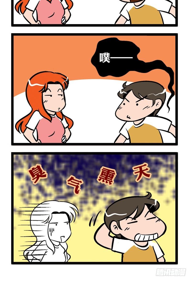 眼光不行3