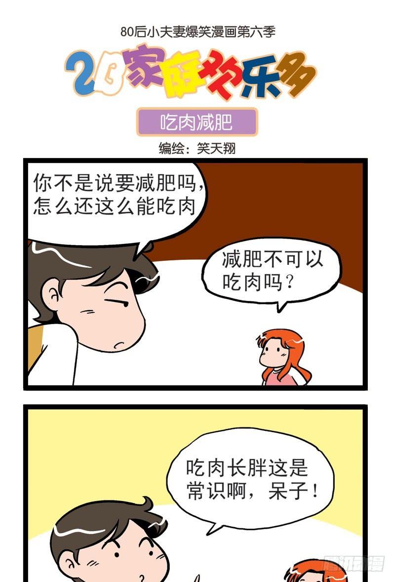 眼光不行4