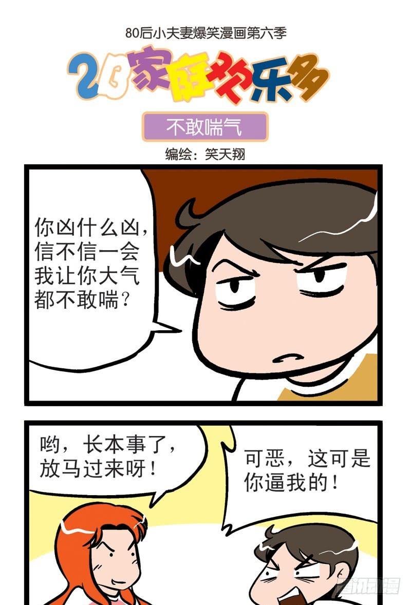 眼光不行2