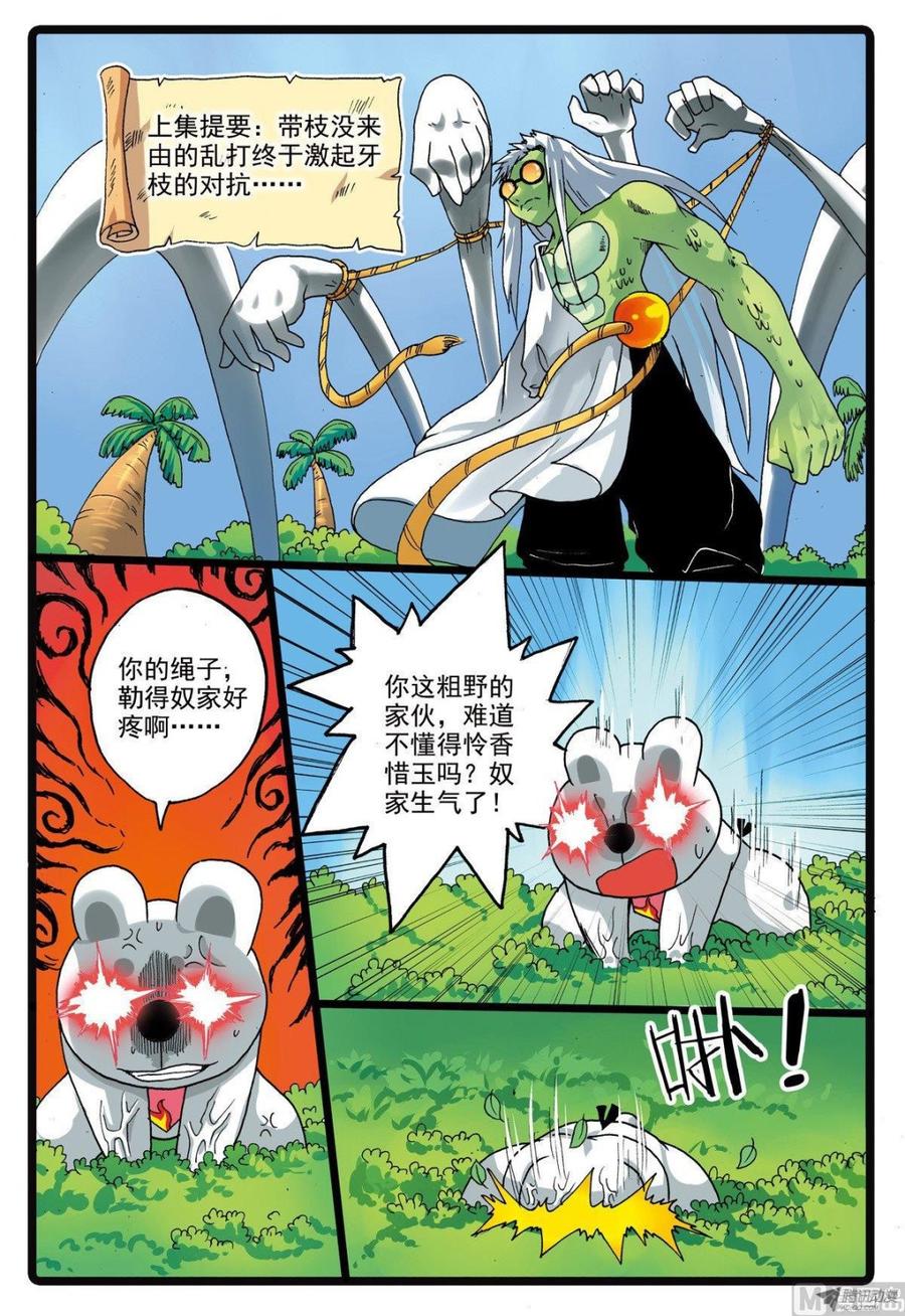 第212话 二度石化之眼1