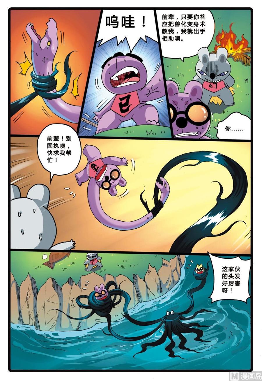 第208话 深海陌客2