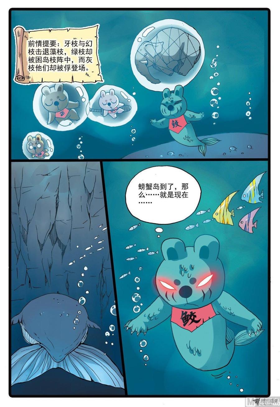 第213话 鱼肚里的决斗1