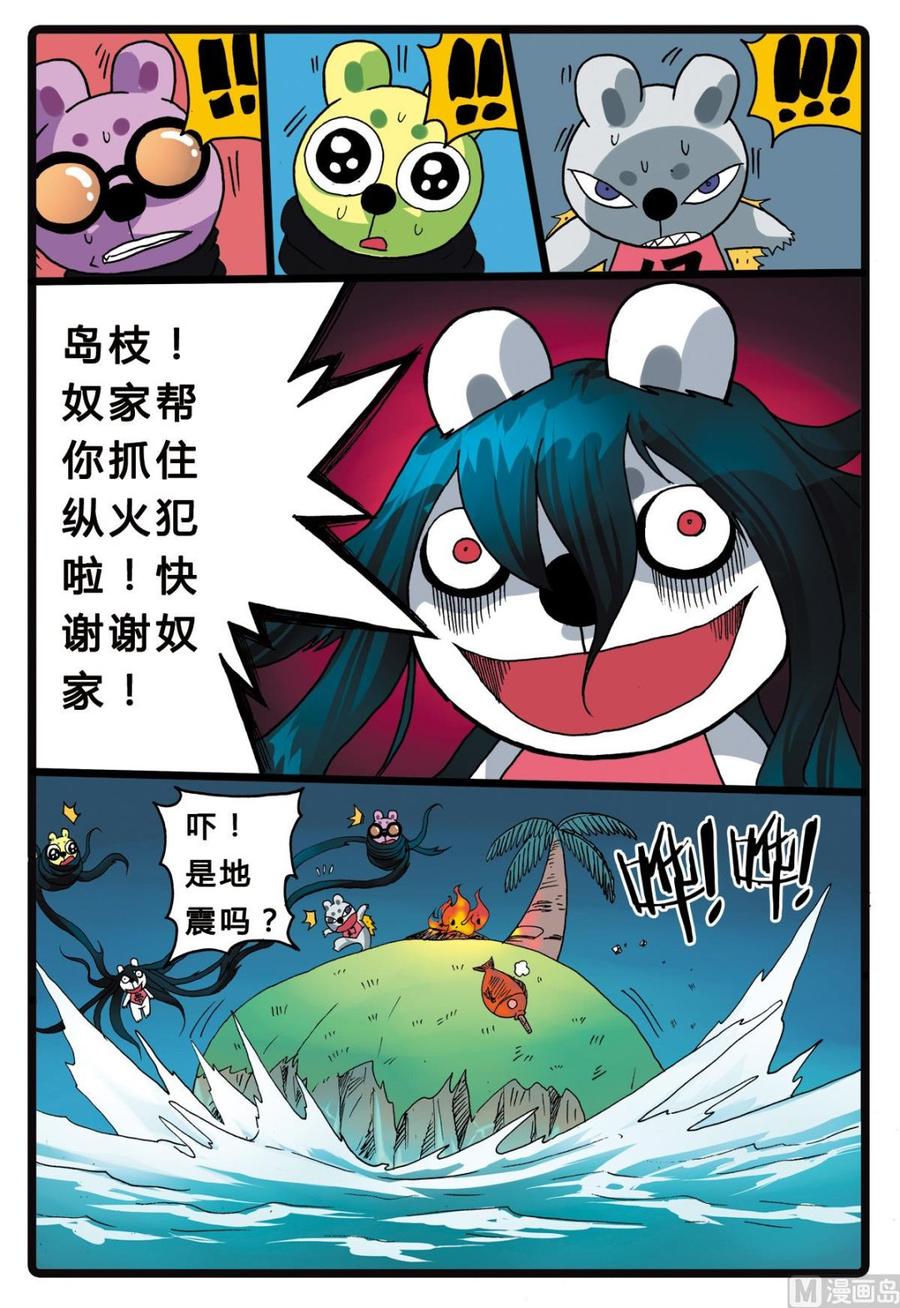 第208话 深海陌客4