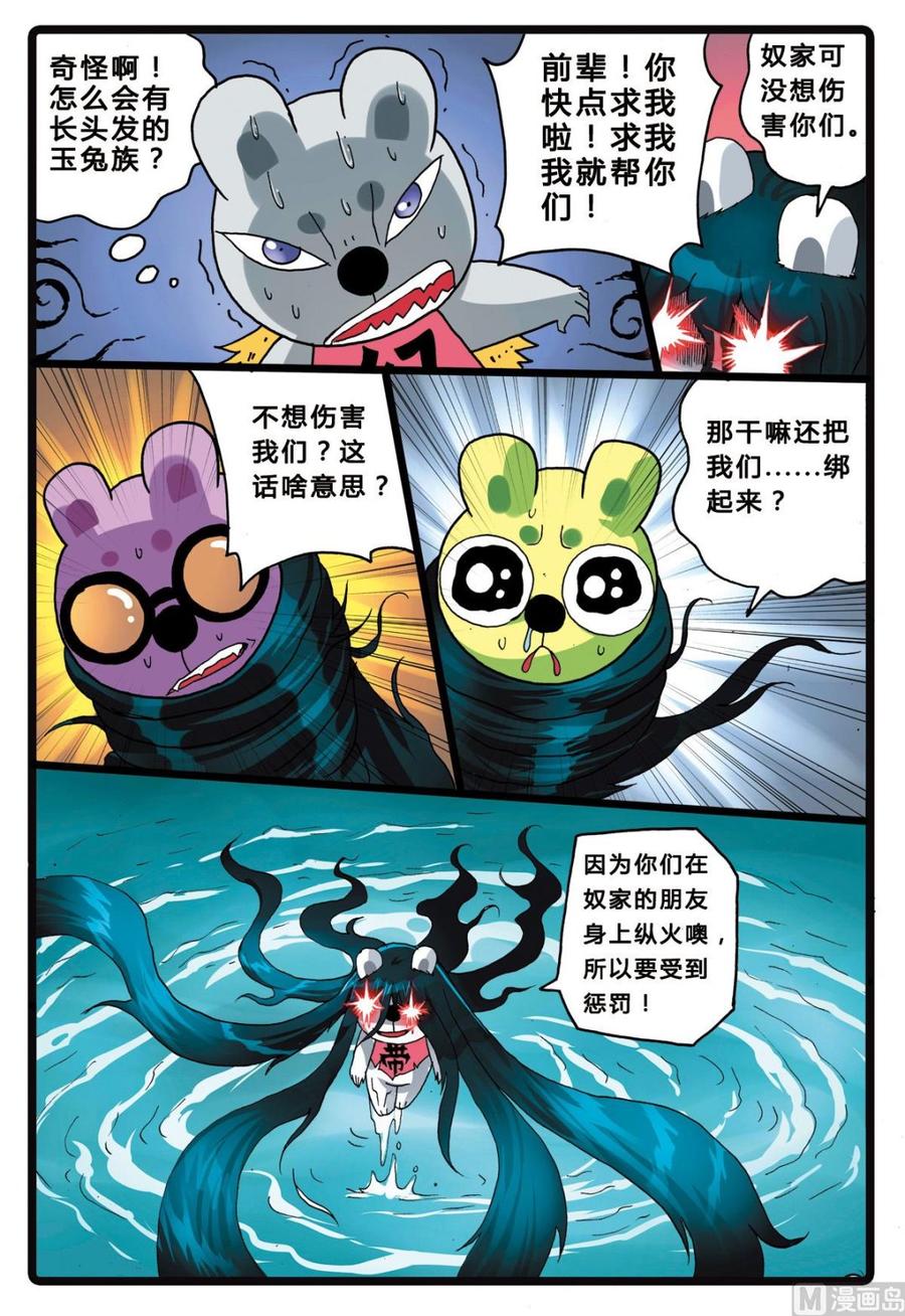 第208话 深海陌客3